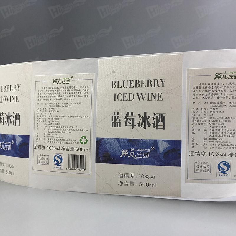 Blueberry Iced Wine Labels Printing
